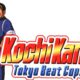 kochikame tokyo beat cops 344